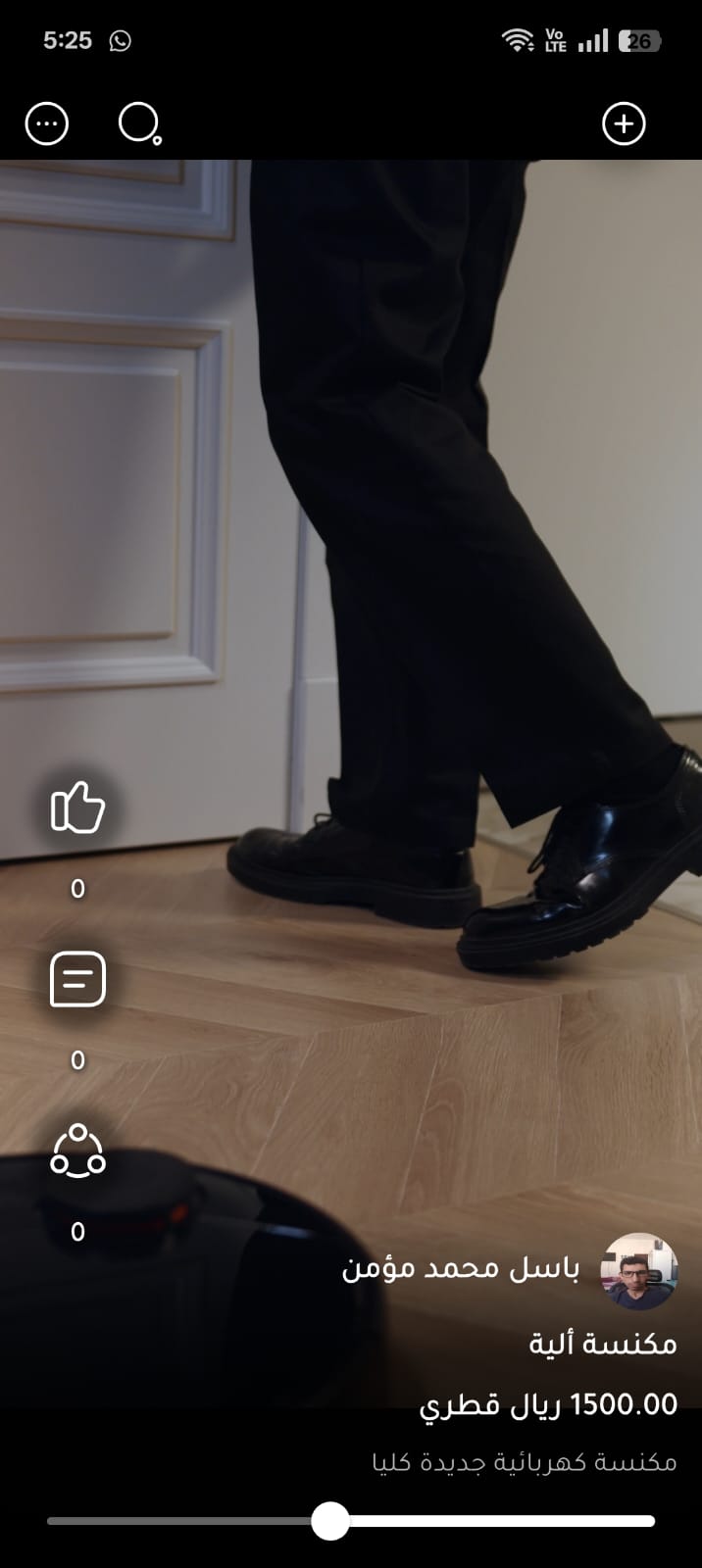 لقطة 2