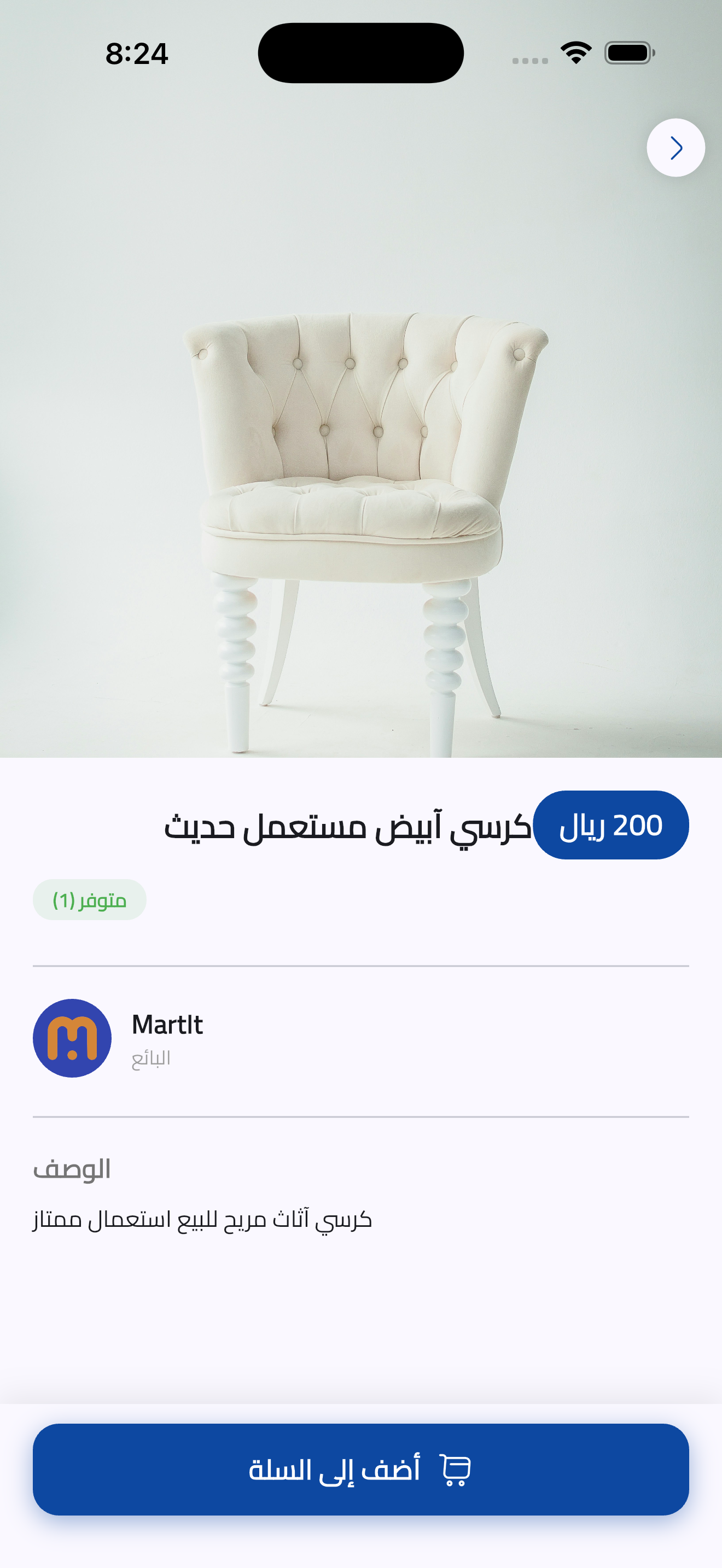 MartIt screen